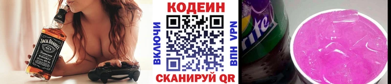 Купить  Люберцы  Кодеиновый сироп Lean напиток Lean (лин) 