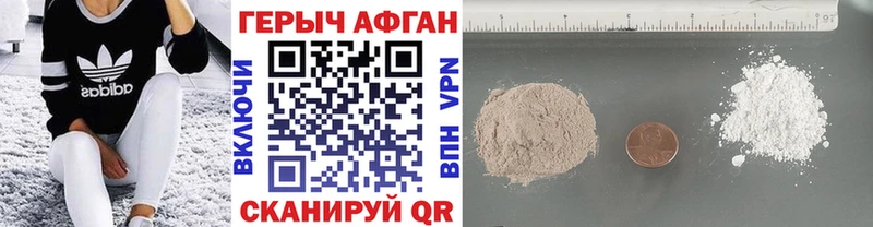 Героин Heroin  Купить закладки  Люберцы 
