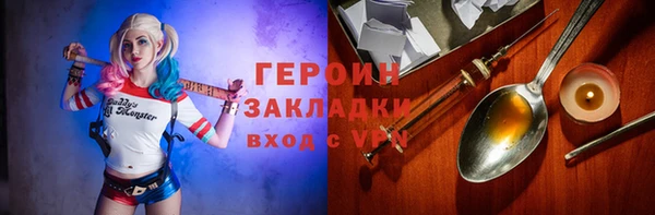 героин Горняк