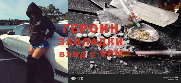 героин Горняк