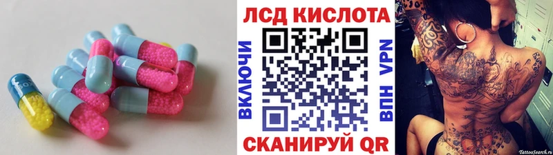 Купить закладки  Люберцы  LSD-25 экстази кислота 