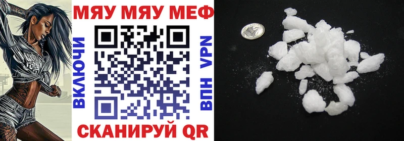 Купить закладки  Люберцы  МЕФ VHQ 