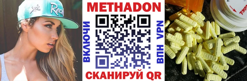 МЕТАДОН кристалл Купить где Люберцы